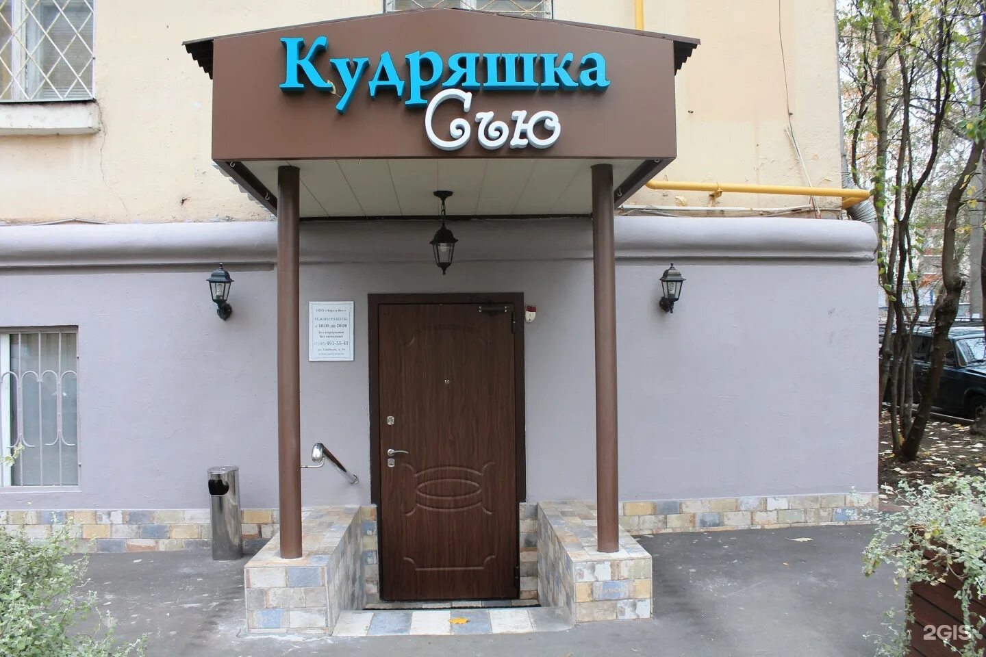 Photo: Bristol, liquor store, Russia, Yekaterinburg, Kosmonavtov Avenue, 78Б - Y