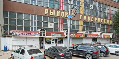 Самарский губернский рынок самара