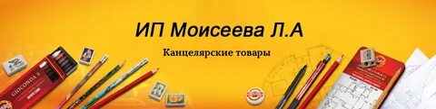 Деловой мир канцтовары