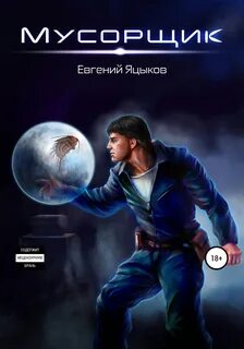 Книга боевая космическая