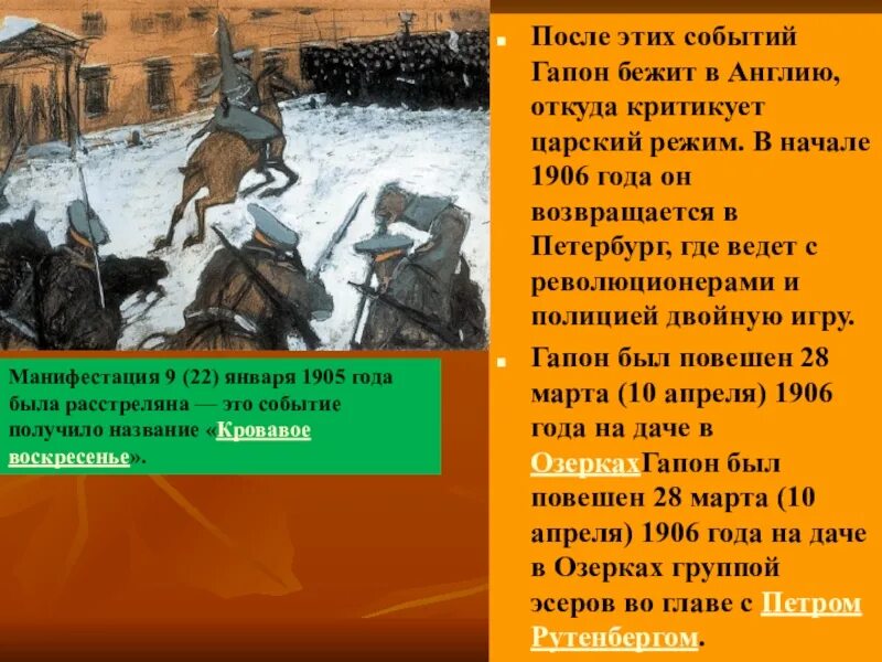 27 апреля 1906 событие. 1906 год событие. 1906 год событие в россии. 1906 год в истории россии события. события которые произошли в 1906 году.