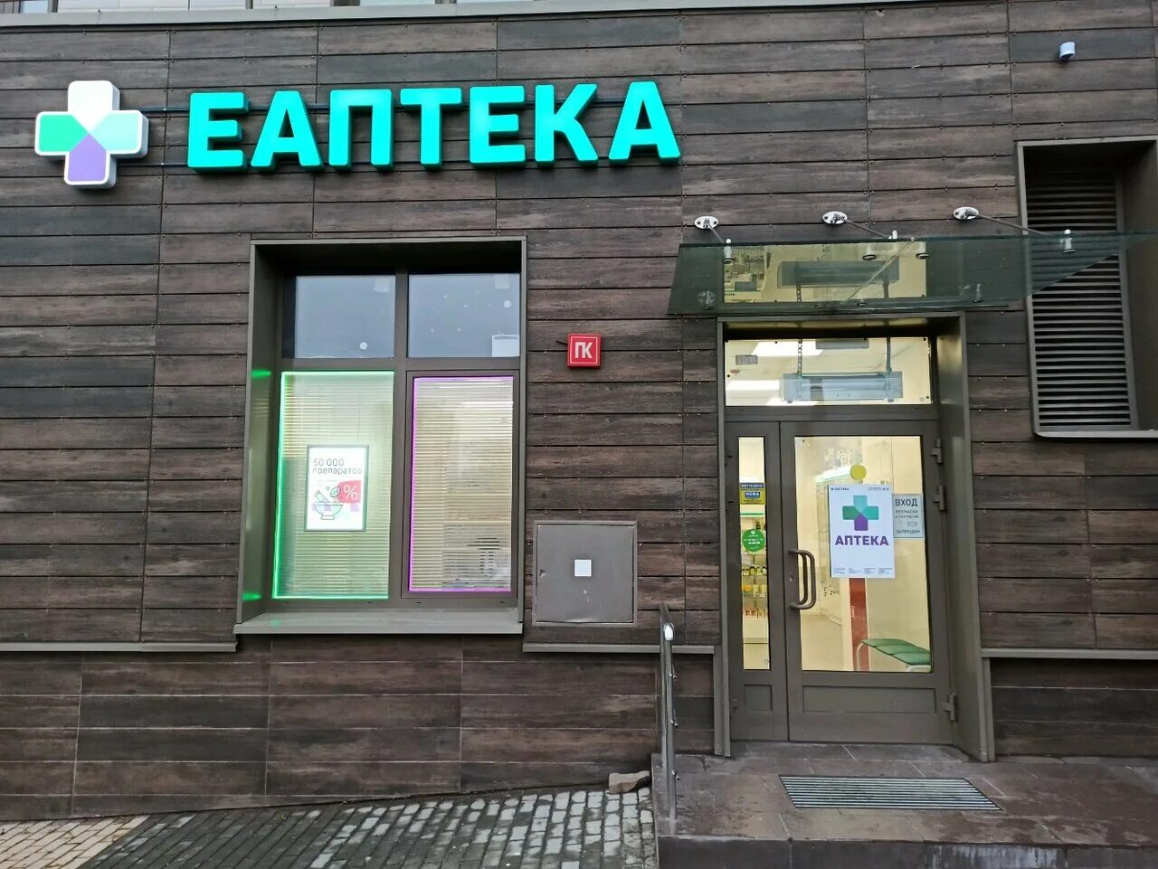 Еаптека интернет заказ. Еаптека. сбер еаптека. еаптека лого. сбер еаптека логотип.