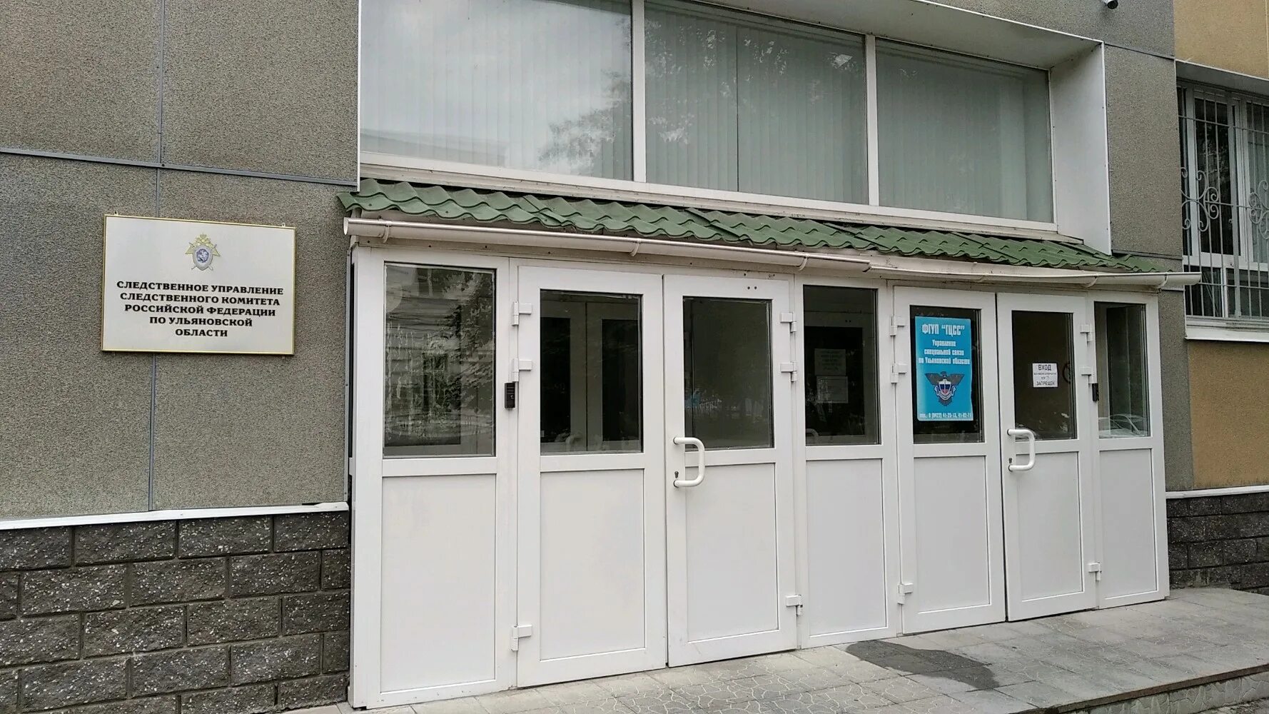 Управление специальной связи. Здание фгуп гцсс. Главный центр специальной связи (фгуп гцсс). Центр главной связи. Центр главной связи.