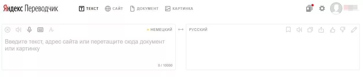 Переводчик с немецкого. Переводчик с немецкого на русский. Переводчик по немецкому. Переводится фото на русский