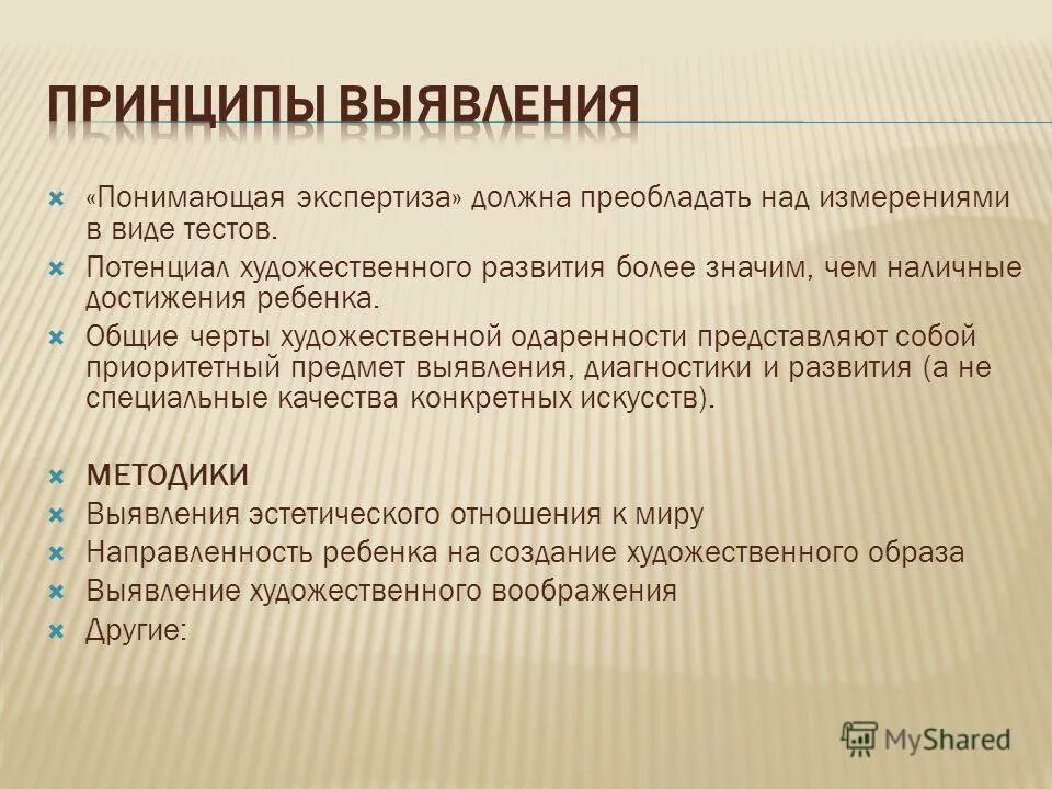 художественно-изобразительные способности это. художественные способности. потенциал кандидата. "развивающие функции художественной литературы". детское творчество.