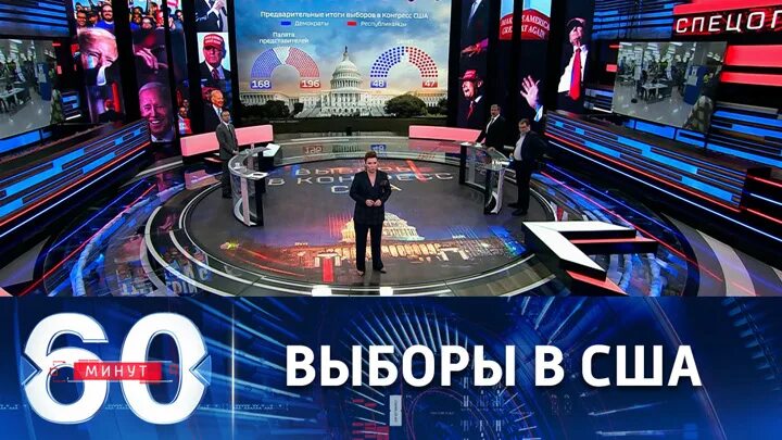 60 минут 18 40. Россия 1 60 минут. ведущая программы 60 минут. 60 минут 2025. 60 минут телепередача.