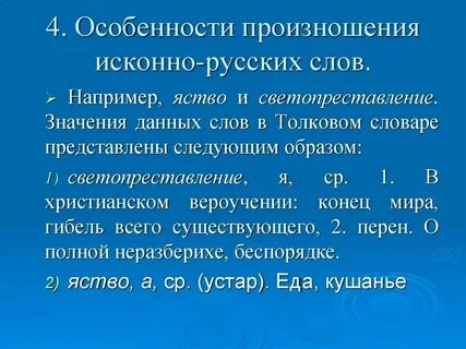 Сестра транскрипция на русском