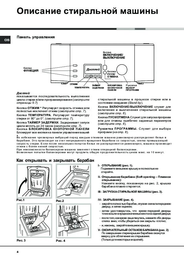 Стиральная машинка Ariston AVTF 109. Стиральная машина Hotpoint-Ariston AVTF 109. Стиральная машина Hotpoint-Ariston AVTL 109. Стиральная машина Ariston AVTF 104. Как открыть машину hotpoint ariston