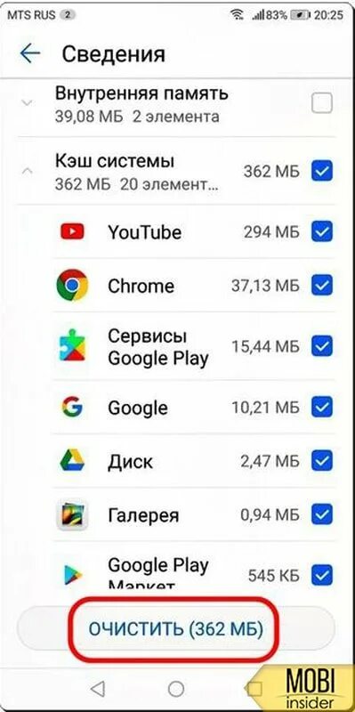 Очистка кэша на телефоне хуавей. Очистить кэш на хонор 9. Удалить кэш на хонор. Как очистить кэш на телефоне хонор 7а. Удалить кэш на хонор.