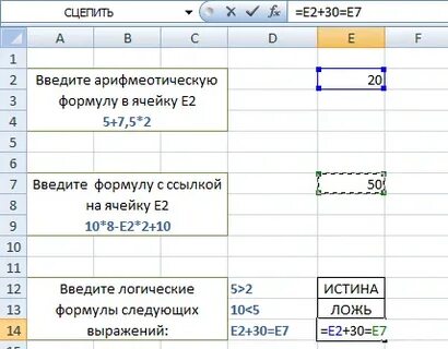 В ячейку электронной таблицы ввели число 12.5