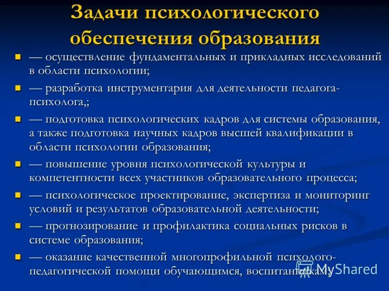 морально-психологическое обеспечение. морально-психологическое обеспечение боевой деятельности войск. морально-психологическое обеспечение. морально-психологическое обеспечение боевой деятельности войск. задачи психологического обеспечения.