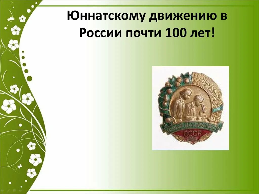 б. п. учитель биолог борис всесвятский. борис васильевич всесвятский. конкурс имени всесвятского.