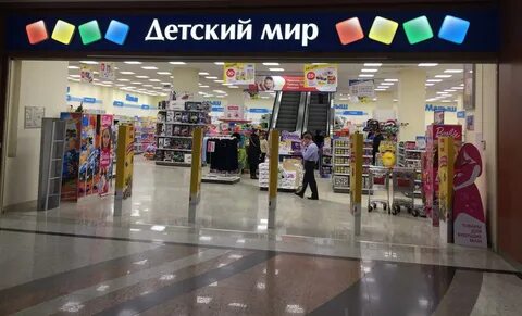 Детски1 мир
