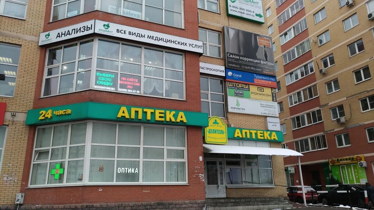 Московский 1-й микрорайон 23 г. 1 микрорайон московский 23г. Московский, 1 мкр. Клиника в московском 1 микрорайон. Медиант в московском 1-й микрорайон.