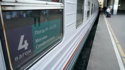 Поезд уфа симферополь