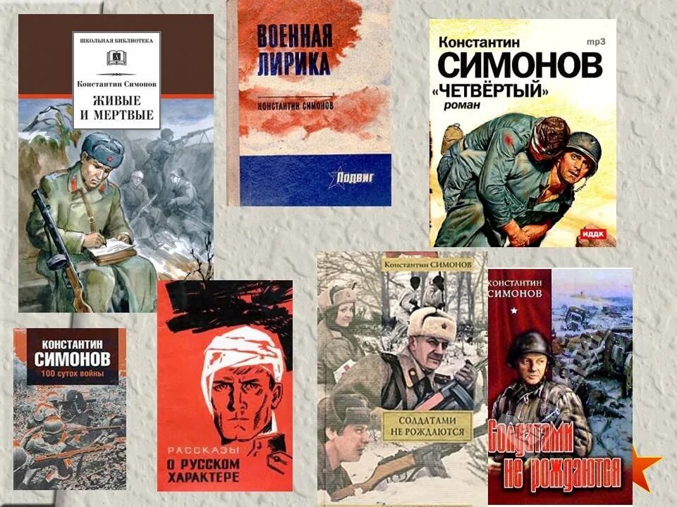 Книги о великой отечественной войне повести