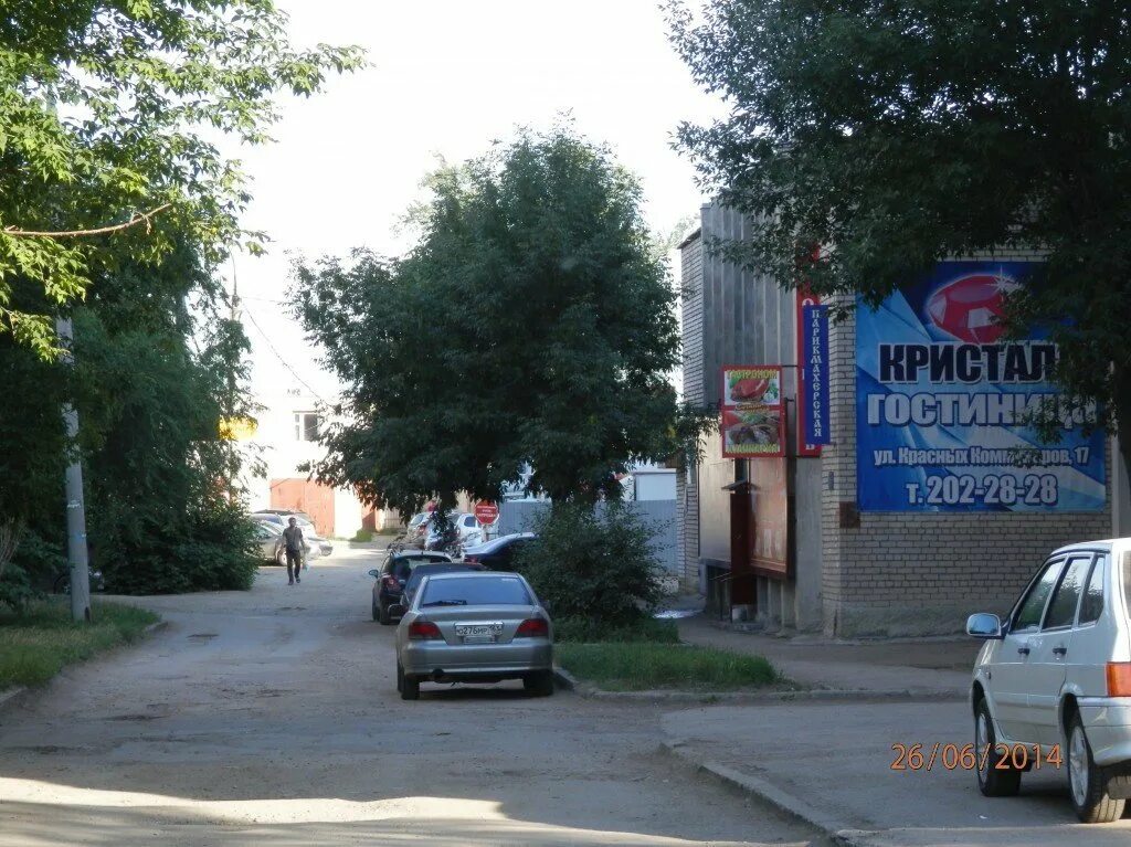 Ул красных коммунаров чита 138. Ул красных коммунаров чита. Ижевск, ул. Коммунаров 95. Коммунаров 23.
