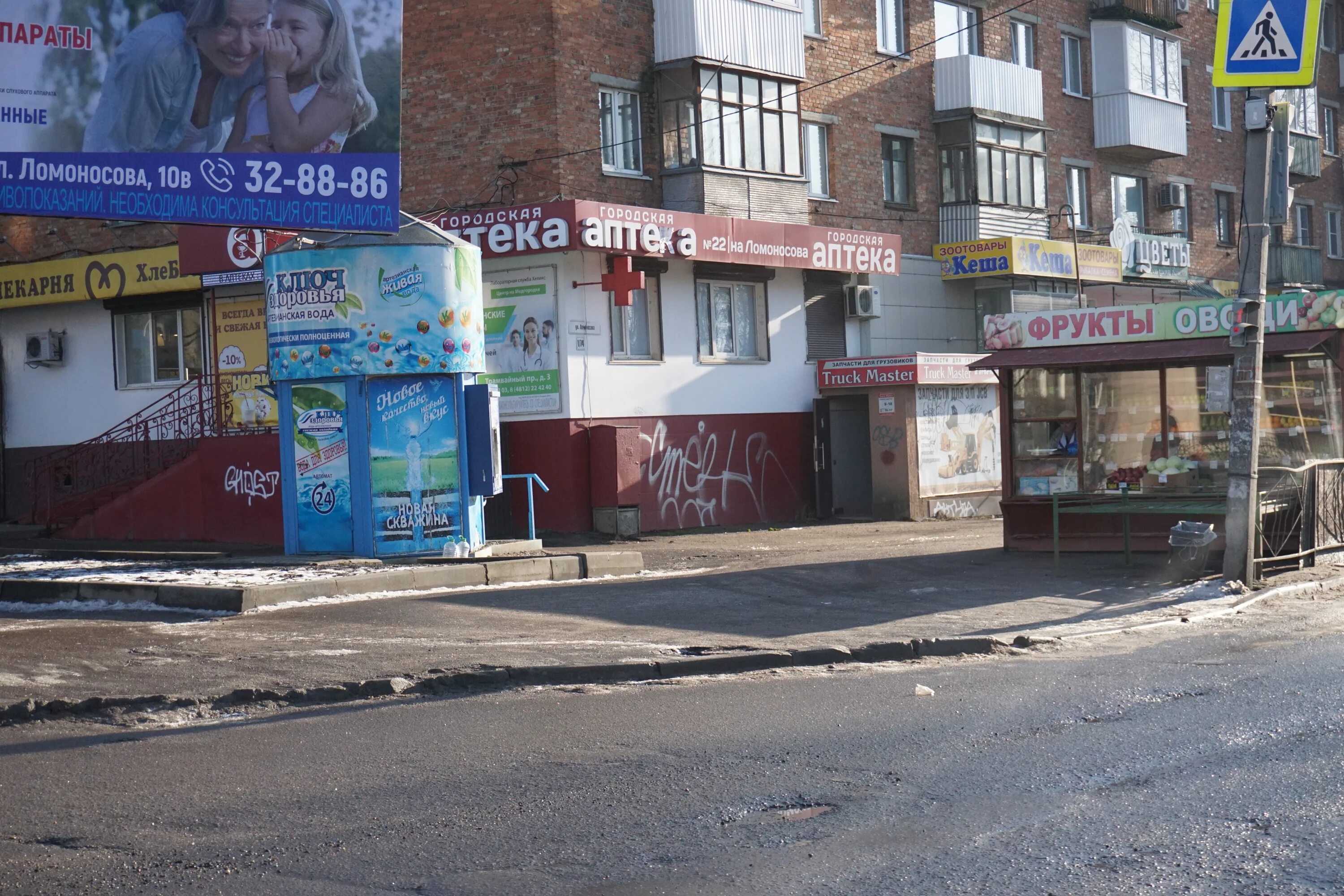 Смоленск аптечная. Смоленск улица аптечная 1. Аптека Смоленск городская Ломоносова 1. Смоленск ул аптечная д1. Смоленск, улица Ломоносова, 1.