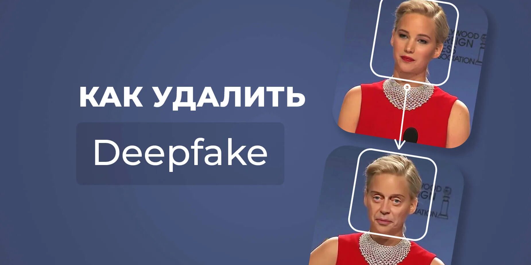 Технологии дипфейков. Дипфейк. Дипфейк примеры. ИИ дипфейк. Дипфейк фон.