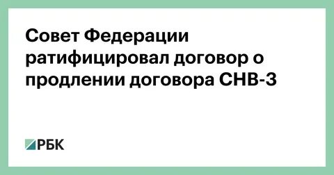 Что означает ратифицировать договор простыми словами