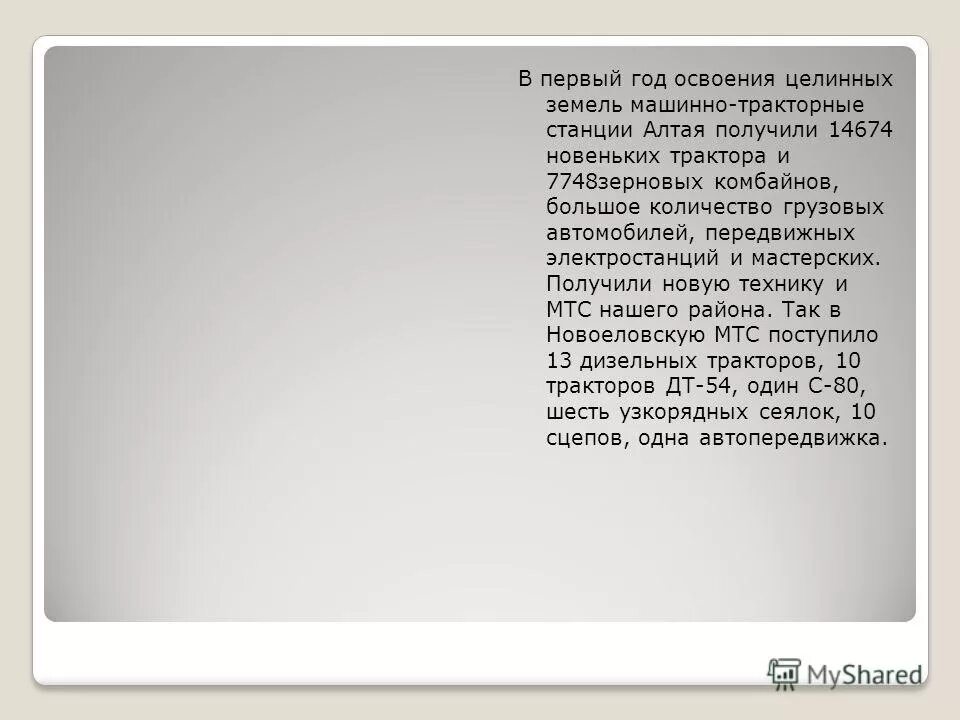 Песня здравствуй земля. Целинная, текст. земля целинная текст. песня здравствуй земля целинная. вьется дорога длинная здравствуй земля целинная.