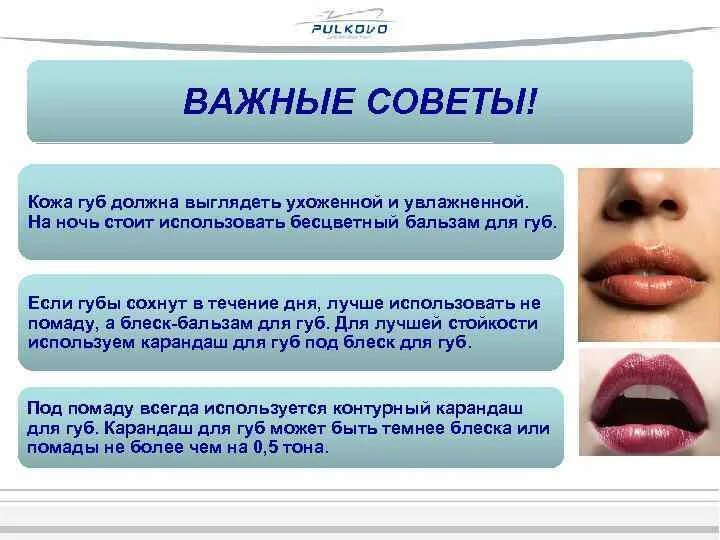 Почему сохнут губы и хочется пить. Почему сохнут губы и хочется пить