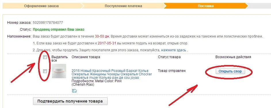 Возобновляю заказы. Возврат средств с ЮЛСАН. Статус заказа поступление. Отменить заказ. Как отменить заказ на авито и вернуть