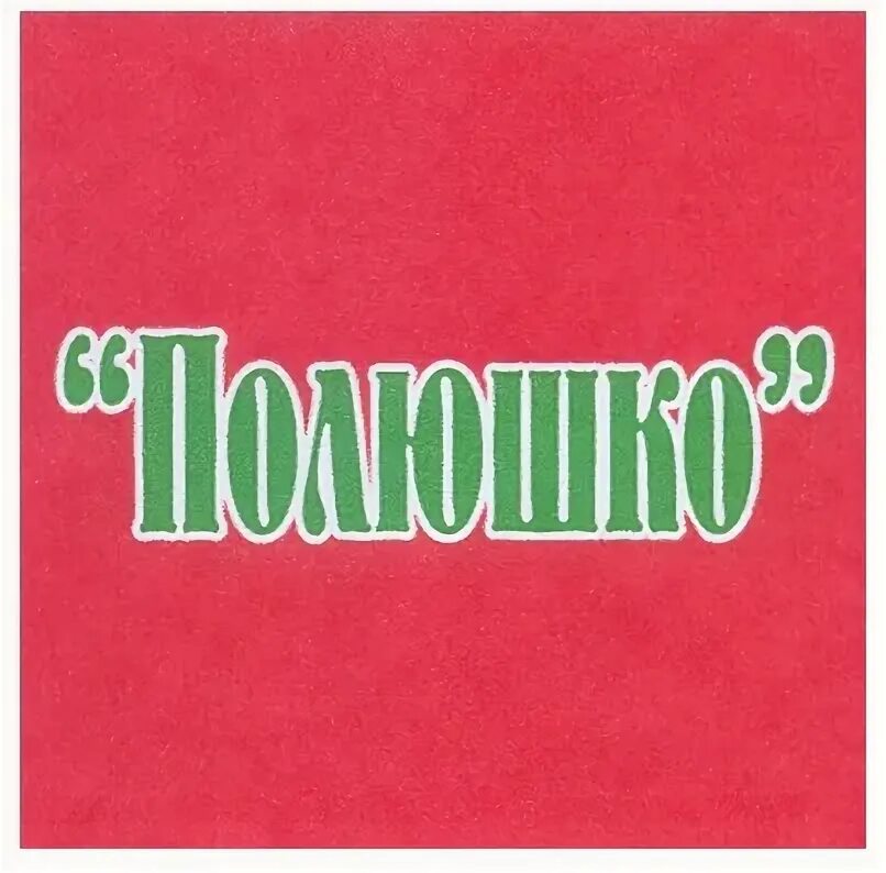 Полюшко. СНТ Полюшко. Группа Полюшко. Алтайское Полюшко. Сайт магазин полюшко