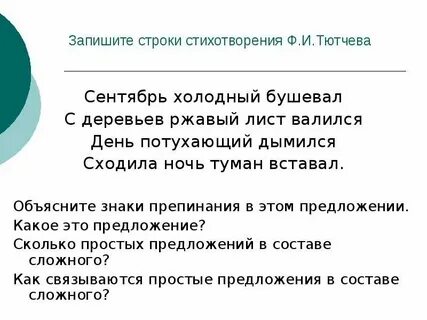 Стих строчка из стихотворения