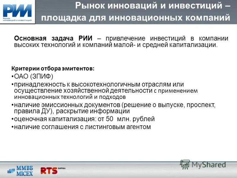 Рынок инноваций примеры. Рынок инноваций примеры