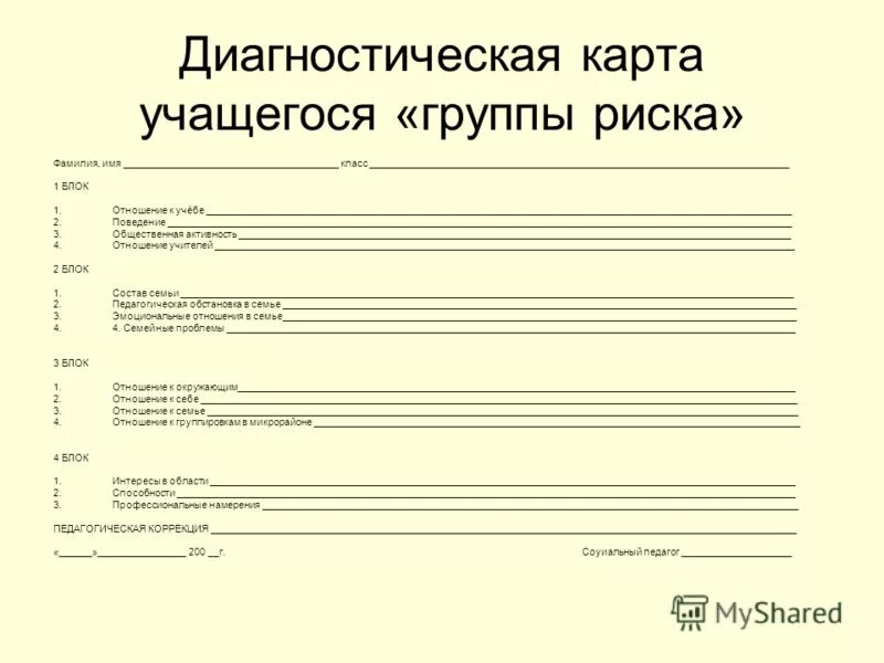 Педагогическая карта развития