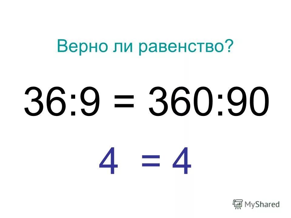 определите всегда ли верно равенство