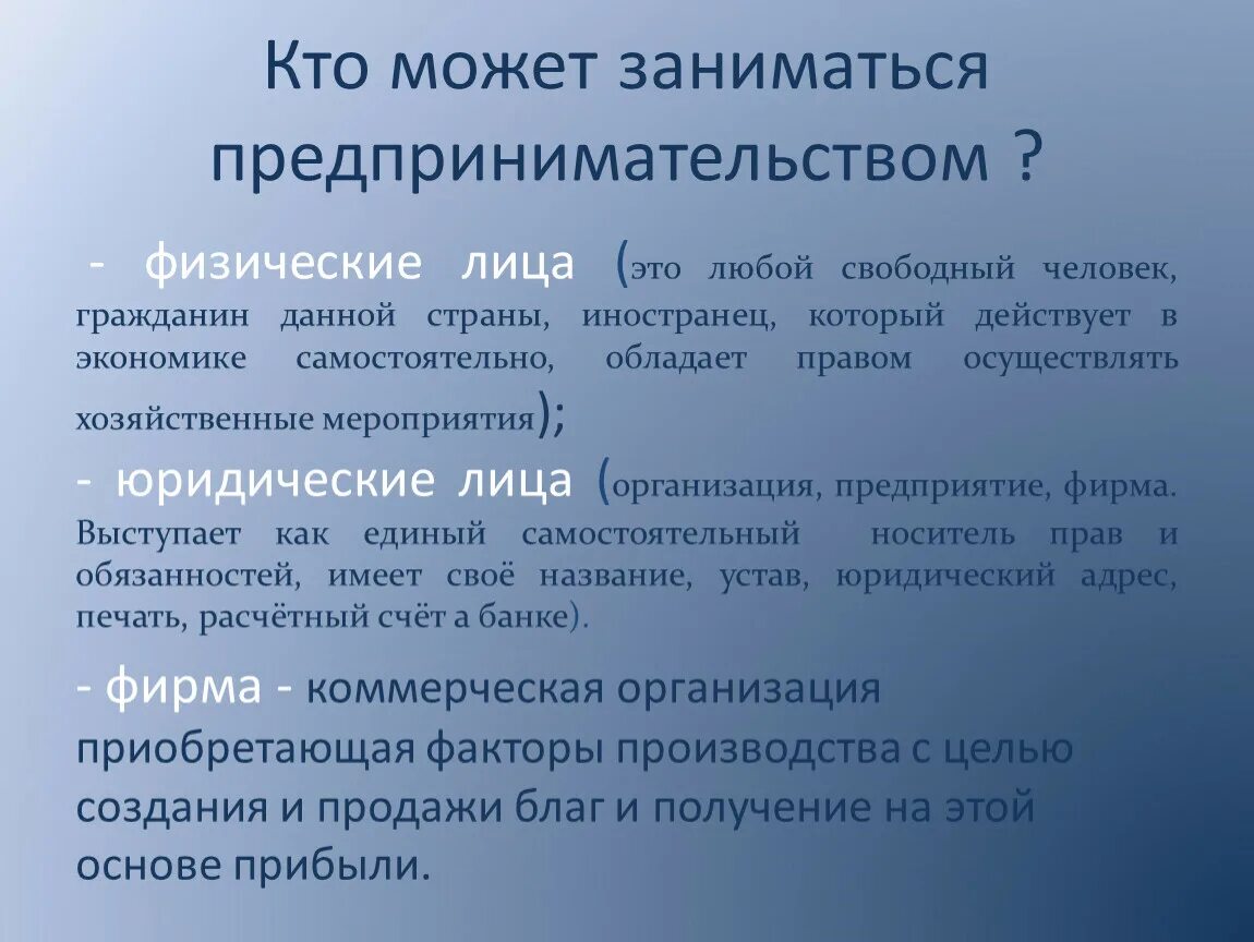 Организациях или заниматься предпринимательской