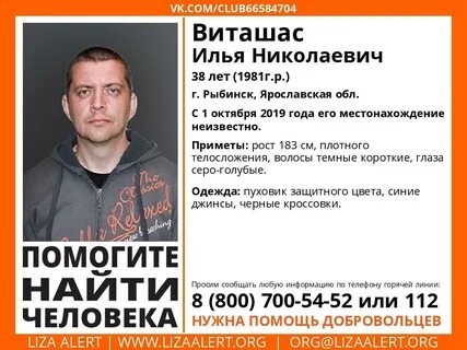 Поиск рыбинск