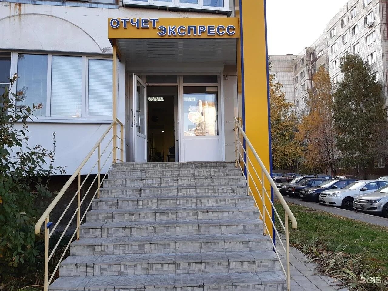 Отчет Экспресс, Старый Оскол Поиск информации