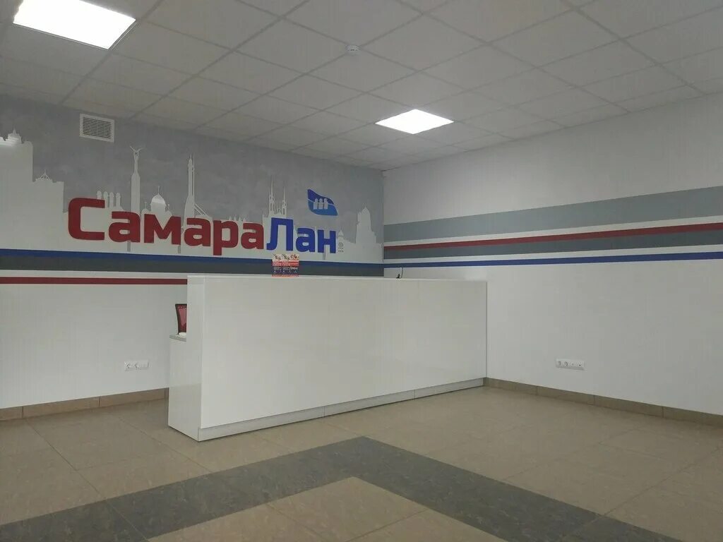 Самаралан сайт