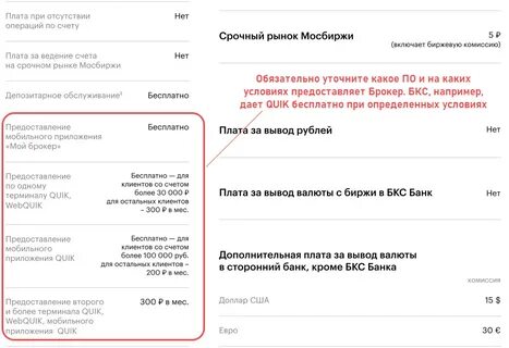 Брокерский счет со скольки лет