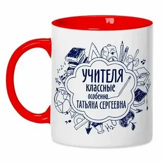 Большая кружка текст