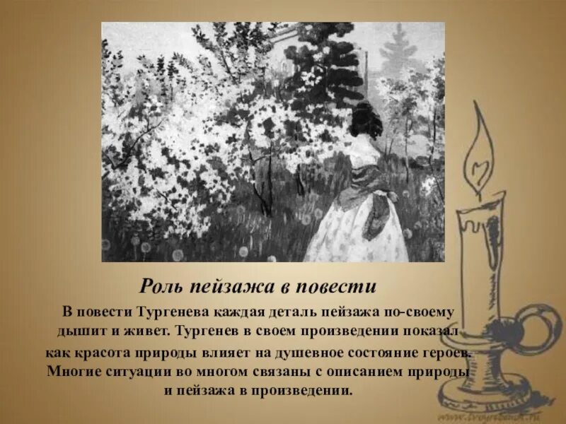 Болезнь тургенева в пьесе чехова. Описание природы в асе Тургенева. Пейзаж в произведениях Тургенева.