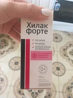 Хилак при запоре отзывы