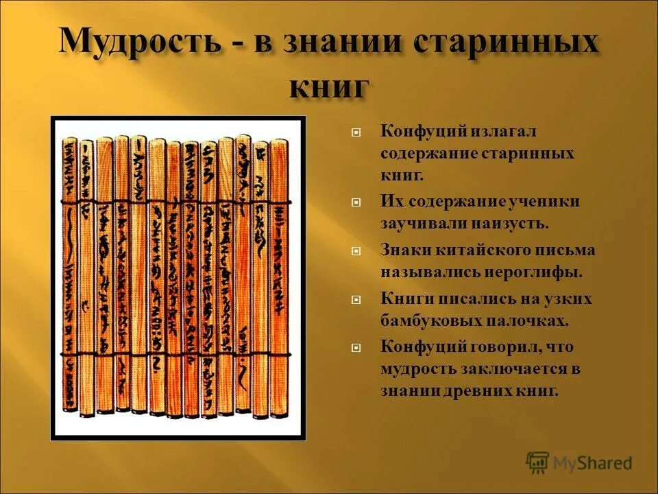 Содержание древних книг. Древние книги руси. Рукописные книги древней руси 3 класс школа россии. Как выглядели древние книги. История рукописной книги древней руси.