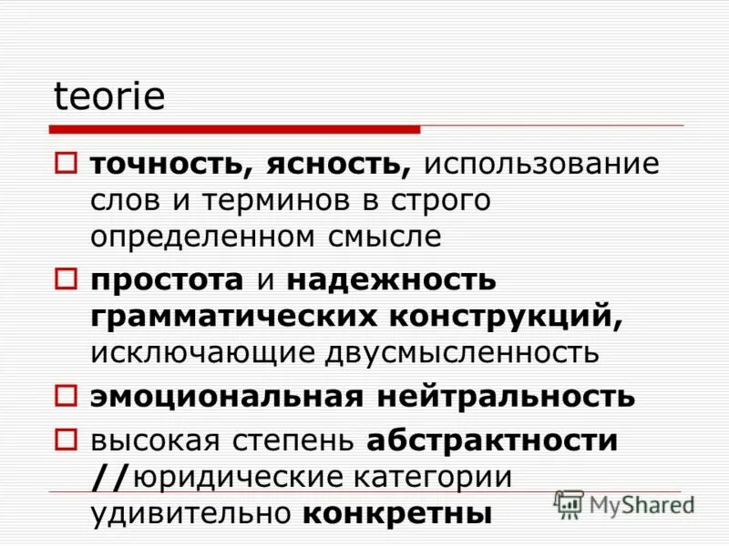 Простота и надежность конструкции. Простота и удобство в эксплуатации. Клиновые соединения достоинства и недостатки. Преимущества асинхронного двигателя. Точность ясность.