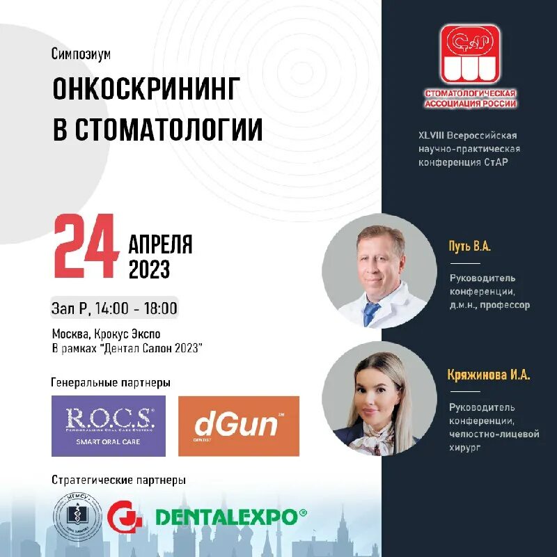 онкоскрининг в екатеринбурге