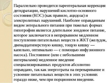 Одновременно проводилась