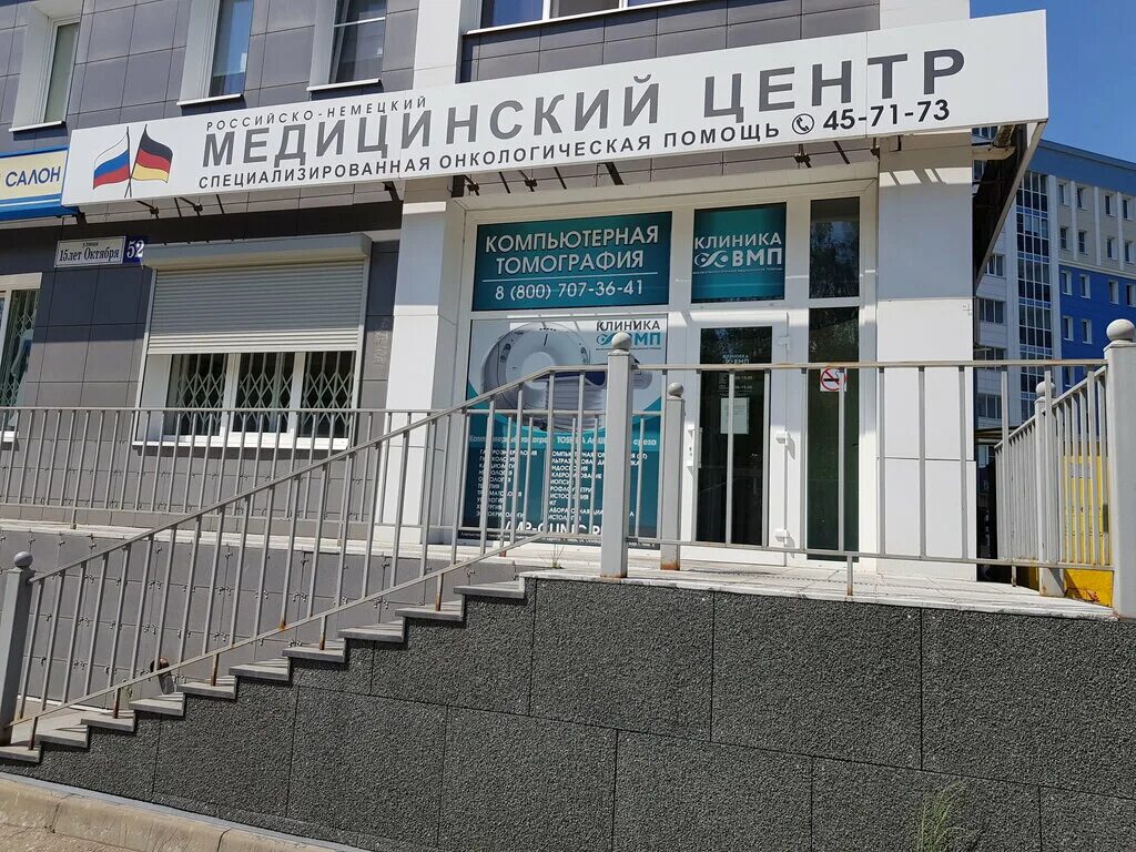 Медцентр октябрь