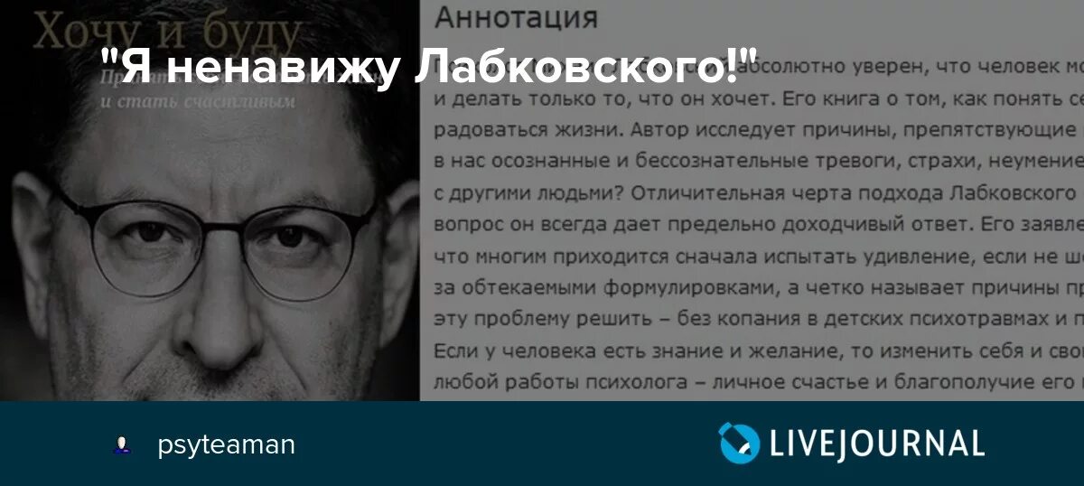 Лабковский тревожность. Высказывания Лабковского. Лабковский цитаты. Книга Лабковского. Лабковский цитаты в картинках.