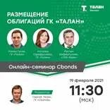 Талан тендер