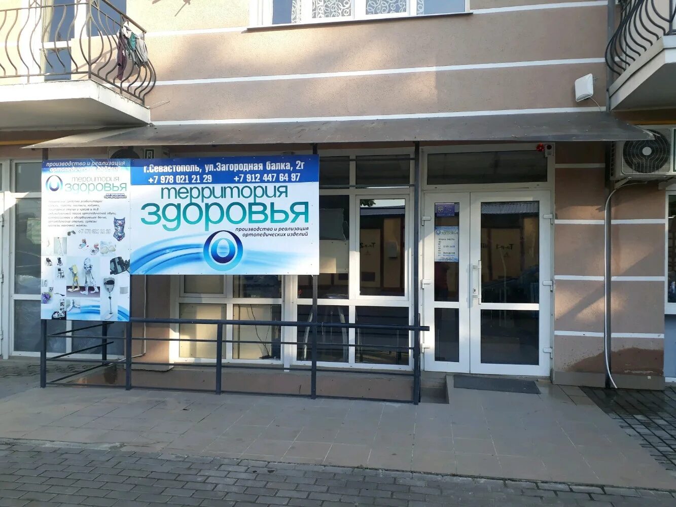 хрусталева 37 севастополь. зелёная волна севастополь пожарова. севастополь улица загородная балка 4 зелёная волна медкомпани. загородная балка 4 севастополь зеленая волна. зелёная волна севастополь.