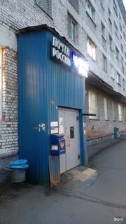Почта норильск