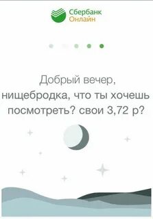 Ненавижу тебя нищебродка каждую копейку считаешь